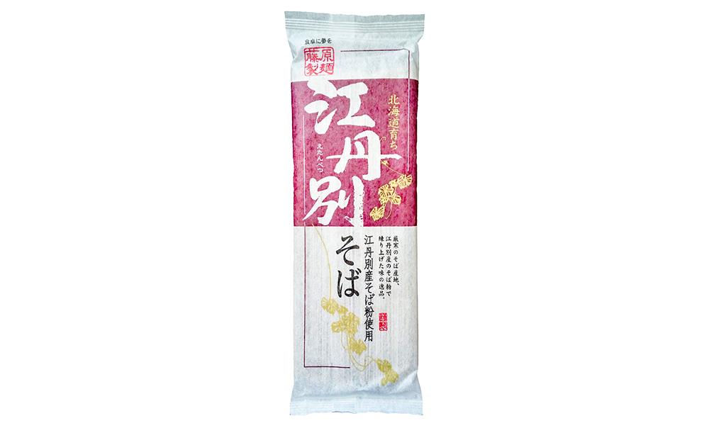 北海道 江丹別そば 乾麺 250g×10束入 1箱 江丹別産そば粉使用 【 蕎麦 北海道産 乾麺 そば そば粉 旭川市 北海道 】_01844