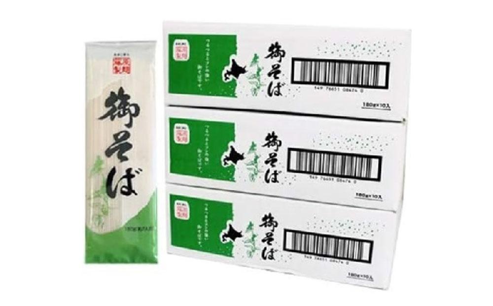 藤原製麺製造 御そば 乾麺 【 蕎麦 北海道産 乾麺 そば そば粉 旭川市 北海道 】_03482