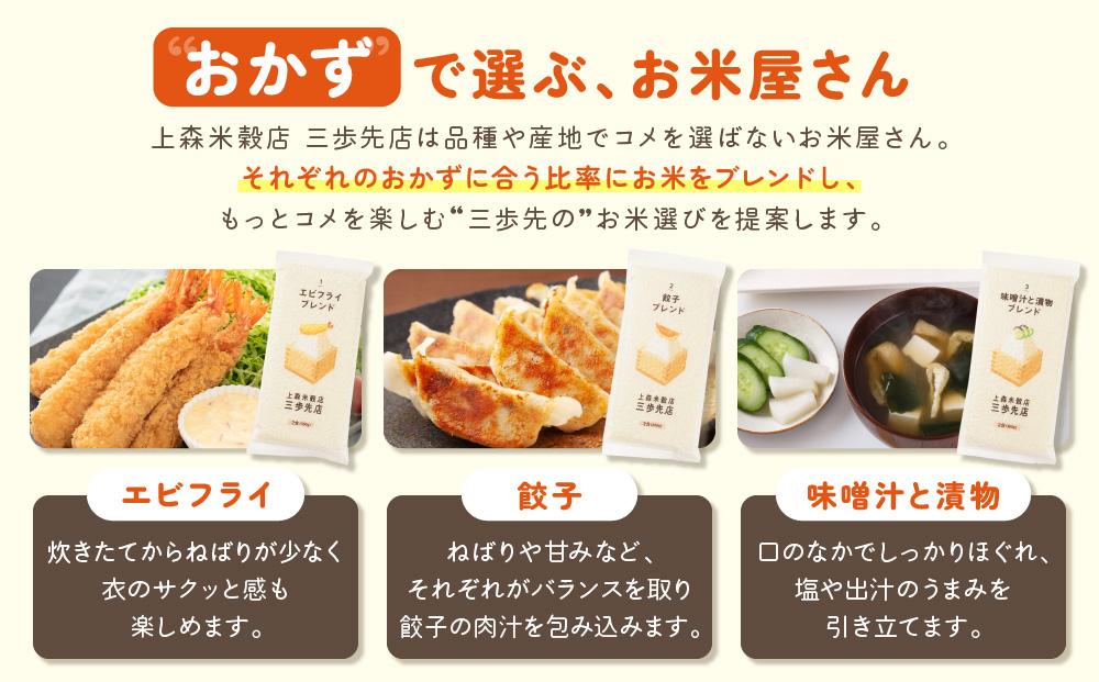 300ｇ3個ギフト A（エビフライ・餃子・味噌汁と漬物に合うブレンド米）_04350