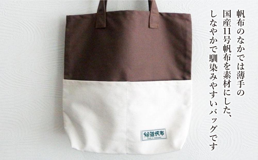 旭川発の帆布バッグ「緑道帆布」縦型トートバッグ（生成×モカブラウン）_03712