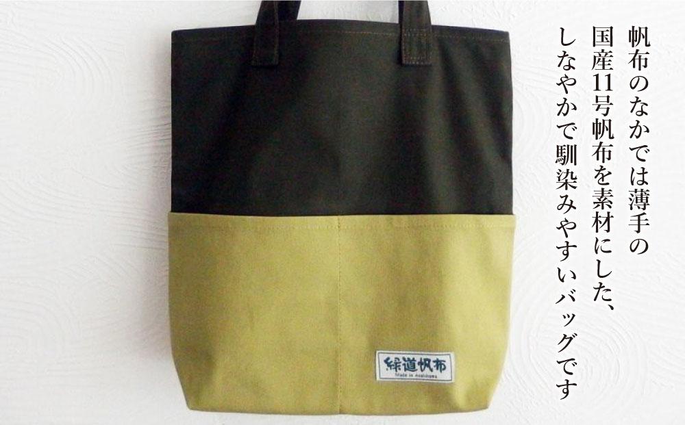 旭川発の帆布バッグ「緑道帆布」縦型トートバッグ（ダーク×リーフグリーン）_03711