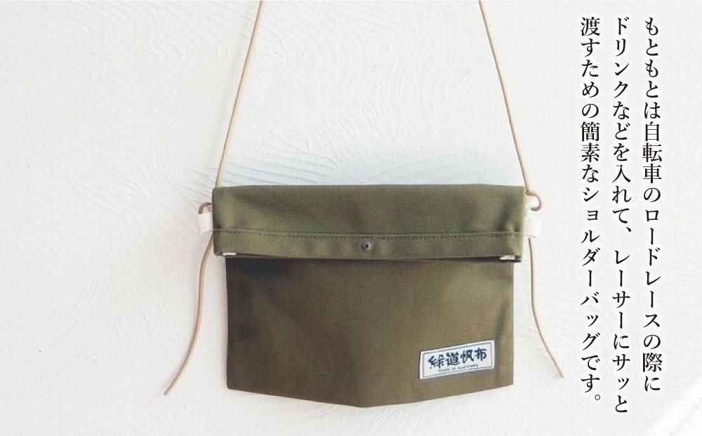 旭川発の帆布バッグ「緑道帆布」2wayサコッシュ(オリーブグリーン)_00360