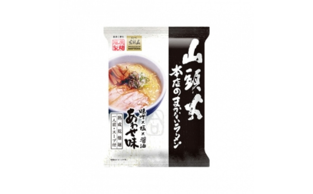 山頭火本店のまかないラーメンあわせ味 5人前【 乾麺 ランキング らーめん ラーメン インスタントラーメン インスタント 麺 旭川ラーメン お取り寄せ 麺類 旭川市 北海道 】_05249