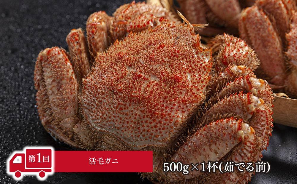 【26年4月発送開始】かに太郎 定期便Dセット（毛ガニ、アスパラ、赤肉メロン、白くまコーン）全4回 _01599