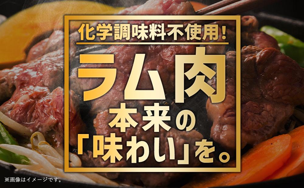 北の大手門「やわらか ジンギスカン」200g×7パック 合計1.4kg