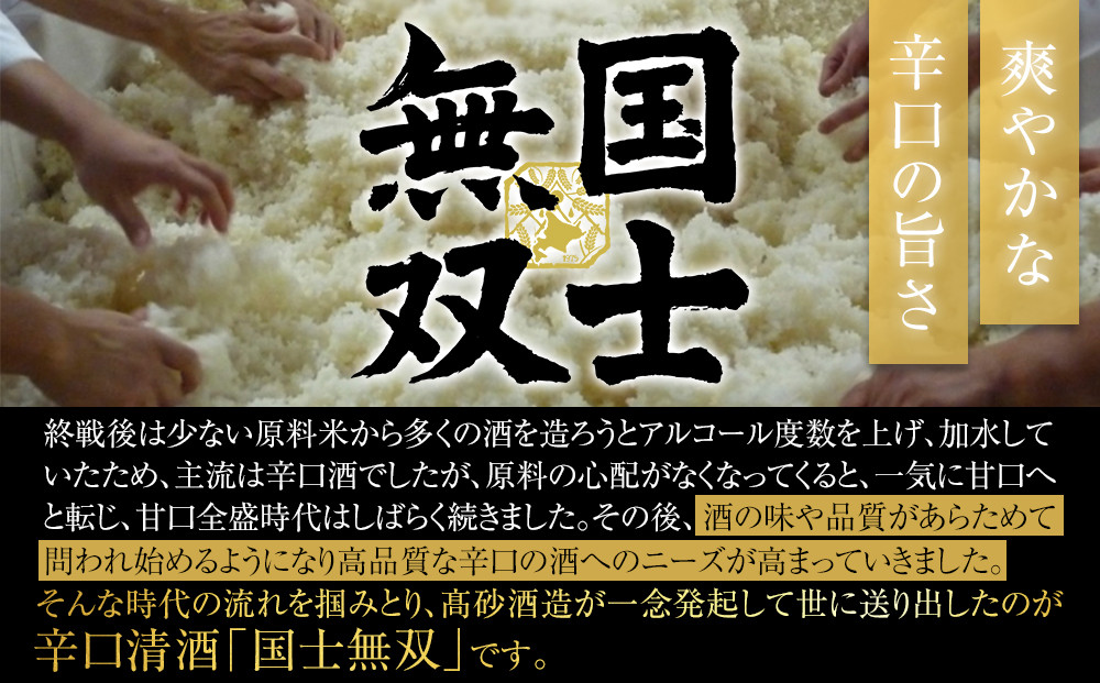【高砂酒造】北海道の酒 純米大吟醸酒セット 各720ml 計2本