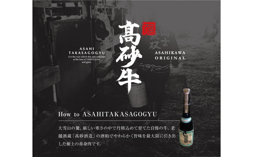 北海道旭川市の希少ブランド牛「旭高砂牛ローストビーフ」 300g_04952