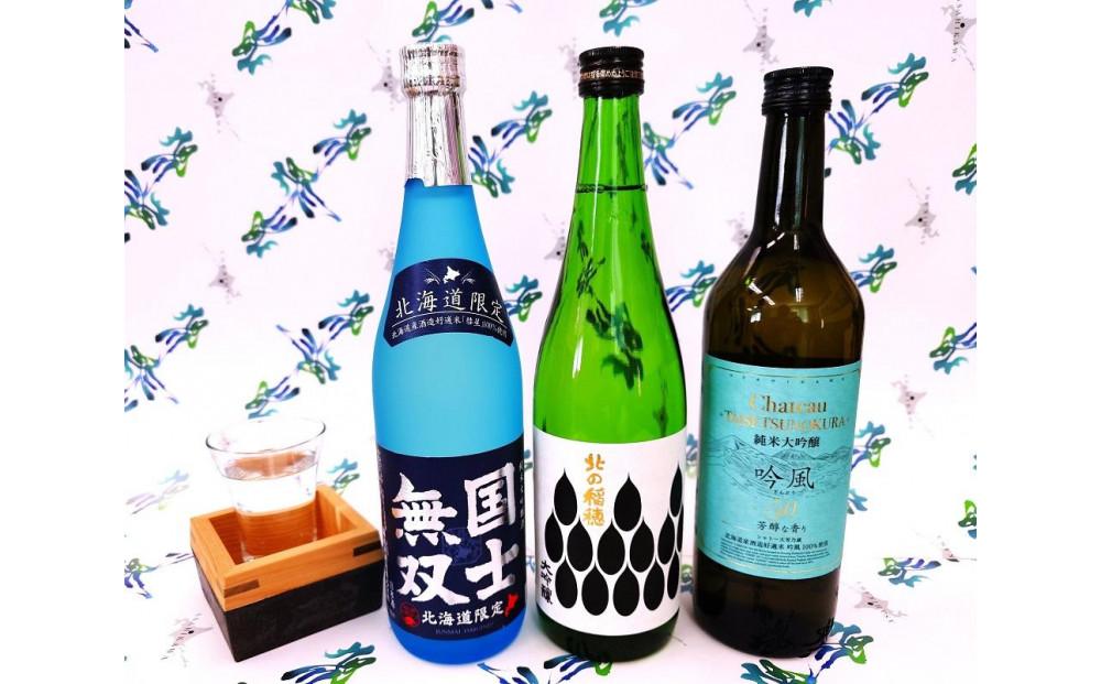 あさひかわ大吟醸３本セット 【 日本酒 お酒 さけ 飲み比べ お楽しみ 人気 ギフト 旭川 旭川市 北海道 】_04289