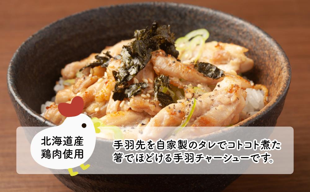 おばあちゃんの手羽チャー（塩レモン味）５袋セット_01152