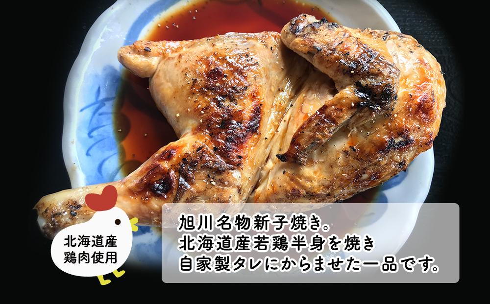 旭川名物　新子焼き２枚セット_01153
