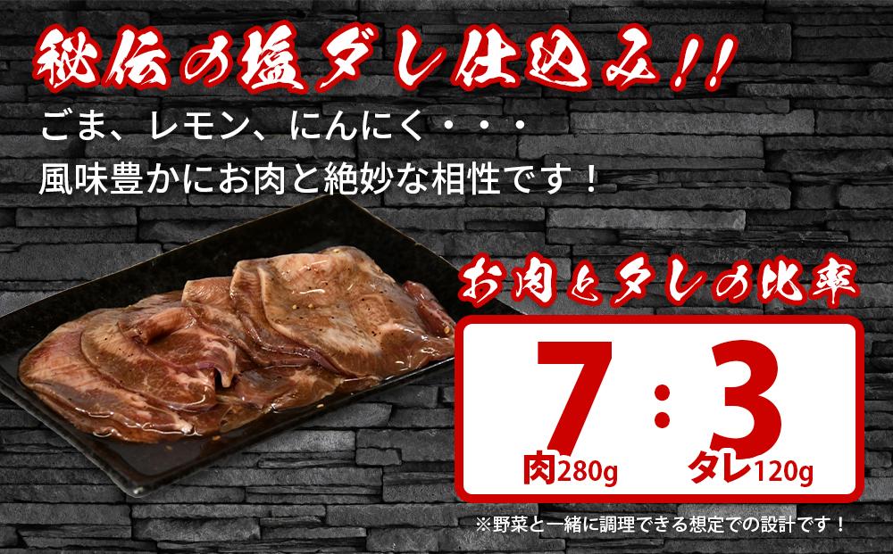 【2026年2月から発送開始】（塩）牛タン800g_01547