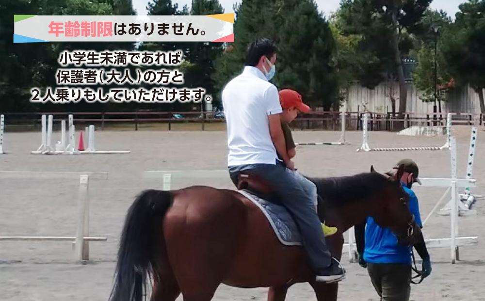 ひき馬体験　4名様分_01540