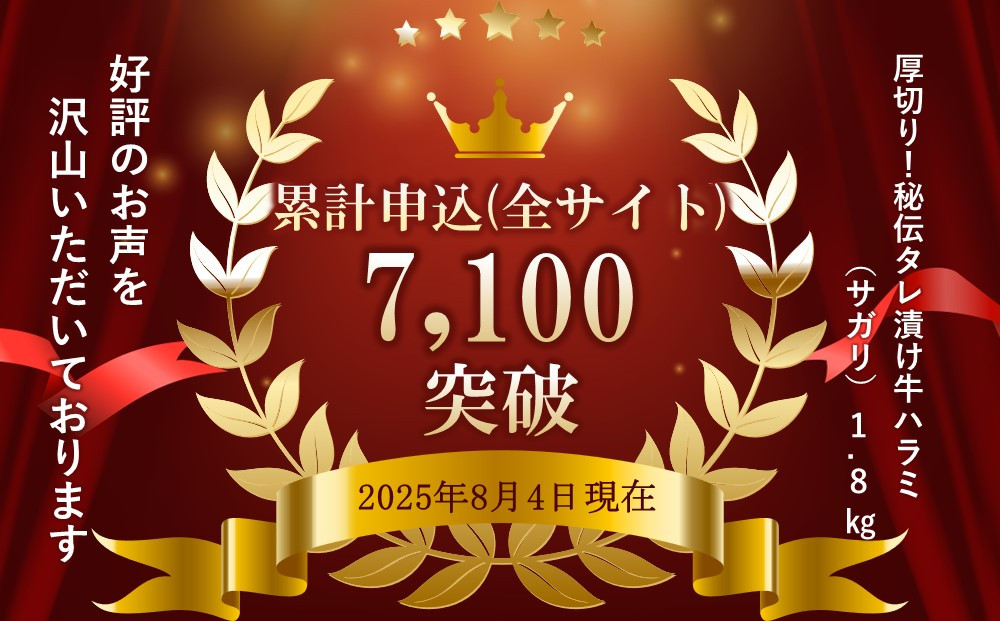 【2026年1月から発送開始】訳あり 厚切り！秘伝タレ漬け牛ハラミ（サガリ）1.8kg（タレ込み）【 牛肉 お肉 焼肉 焼き肉 やきにく タレ 漬け 付き 味付き 厚切り にく 小分け 個包装 冷凍 セット BBQ アウトドア キャンプ 人気 大容量 大量 北海道 詰め合わせ 詰合せ 簡単調理 焼くだけ 厚切り ハラミ 牛ハラミ お取り寄せ 旭川市 北海道 】_01551