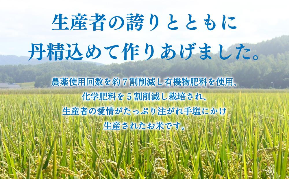 《令和7年産》 特別栽培米 ゆめぴりか 玄米 30kg 【ご飯 ごはん 米 お米 北海道産 旬  特A 旭川市 北海道 】_00236