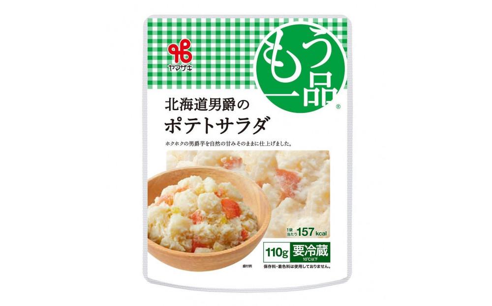 食卓にもう一品　ヤマザキ お惣菜（７種１４パック）セット_01771