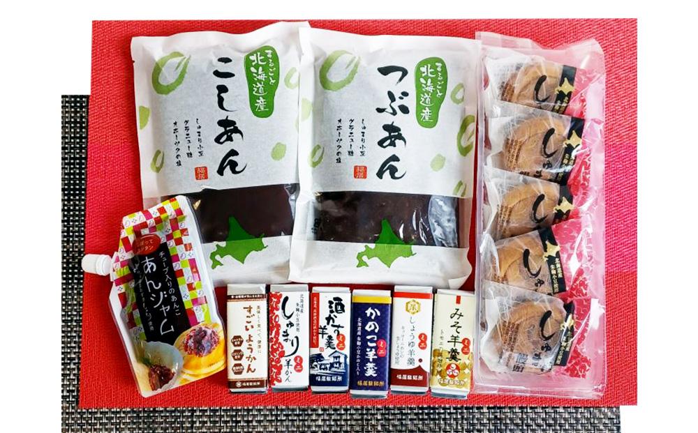 あんと甘味の5種バラエティーセット（しゅまり饅頭、まるごと北海道、あんジャム、ミニようかん）_03171