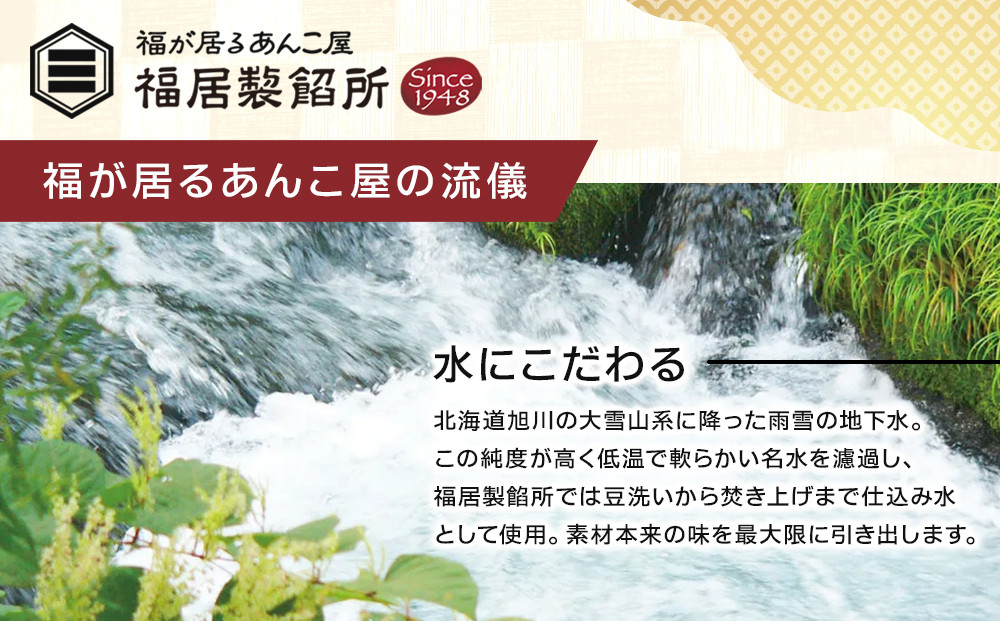 まるごと北海道産つぶあん350ｇ×5_05602