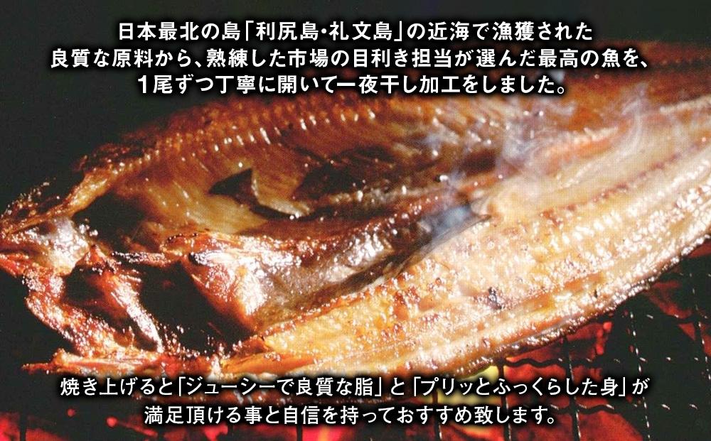 杉澤水産　真ほっけ旭川一夜干し（計5枚）_03371