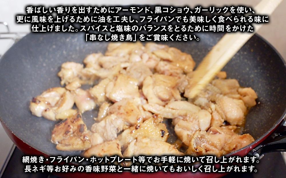 北の大手門　串なし塩やきとり　9パック_03382