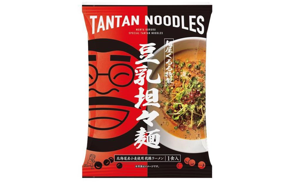 新進気鋭　麺屋くるる特製袋麺　10食セット（豆乳坦々麺5食・黒みそらーめん5食）_04533