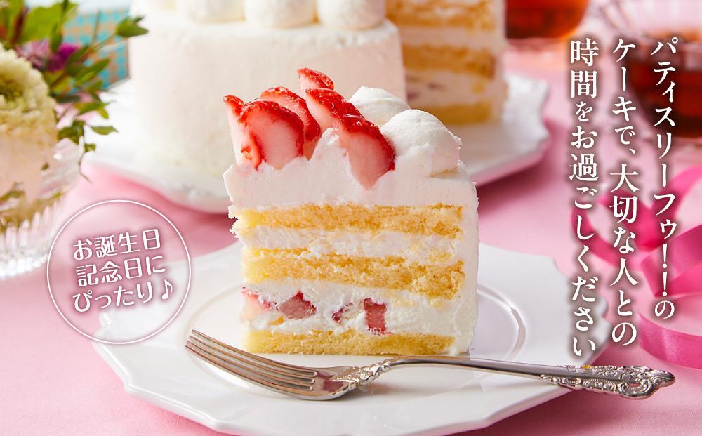 【5月9日お届け　母の日用】お祝いショートケーキ 4号サイズ  【 ケーキ 菓子 お菓子 おかし スイーツ デザート 洋菓子 旭川 北海道 人気 食品 】_04264