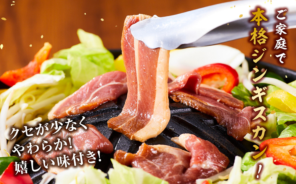 ラムジンギスカン1.05kg(350g×3)（特選味付）【 羊肉 焼肉 肉 焼き肉 小分け 焼肉用 焼肉セット ラム お肉 やきにく ラム肉 大容量 大人気 タレ 味付け 小分け 個包装 旭川市 BBQ バーベキュー 簡単調理 冷凍 北海道 キャンプ アウトドア クール便 】_5079