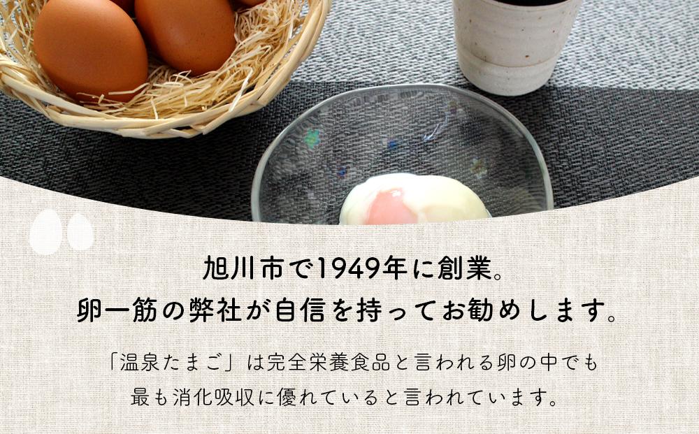 北のたまごや　半熟とろ～り温泉たまご40個と卵かけご飯専用醤油セット