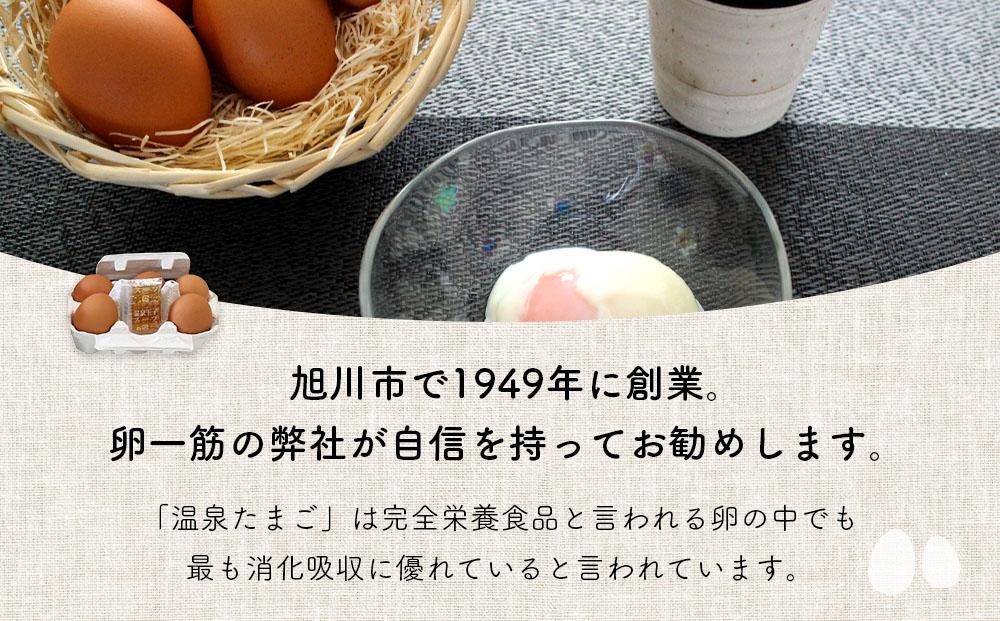 旭川発　旭川鶏卵で人気上位のみ詰合せセットB