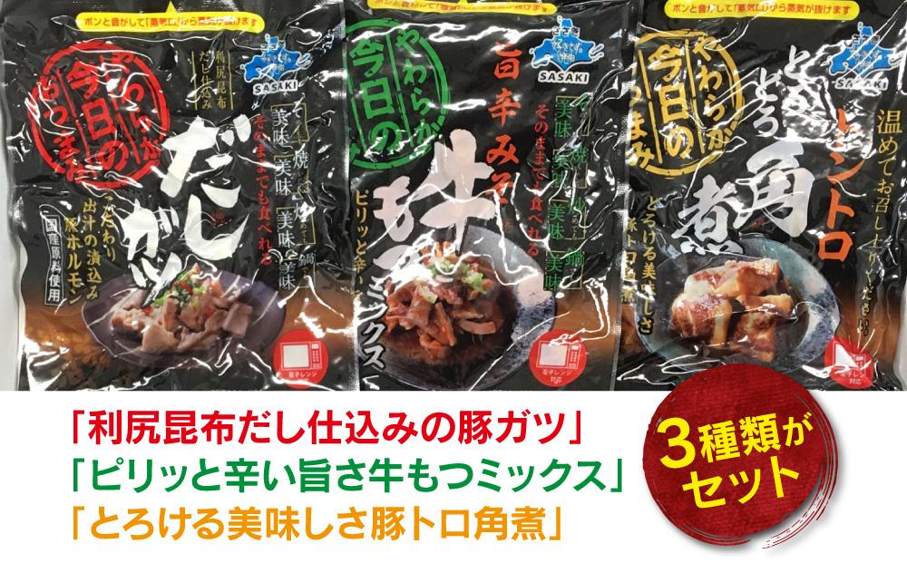 やわらか今日のおつまみセット