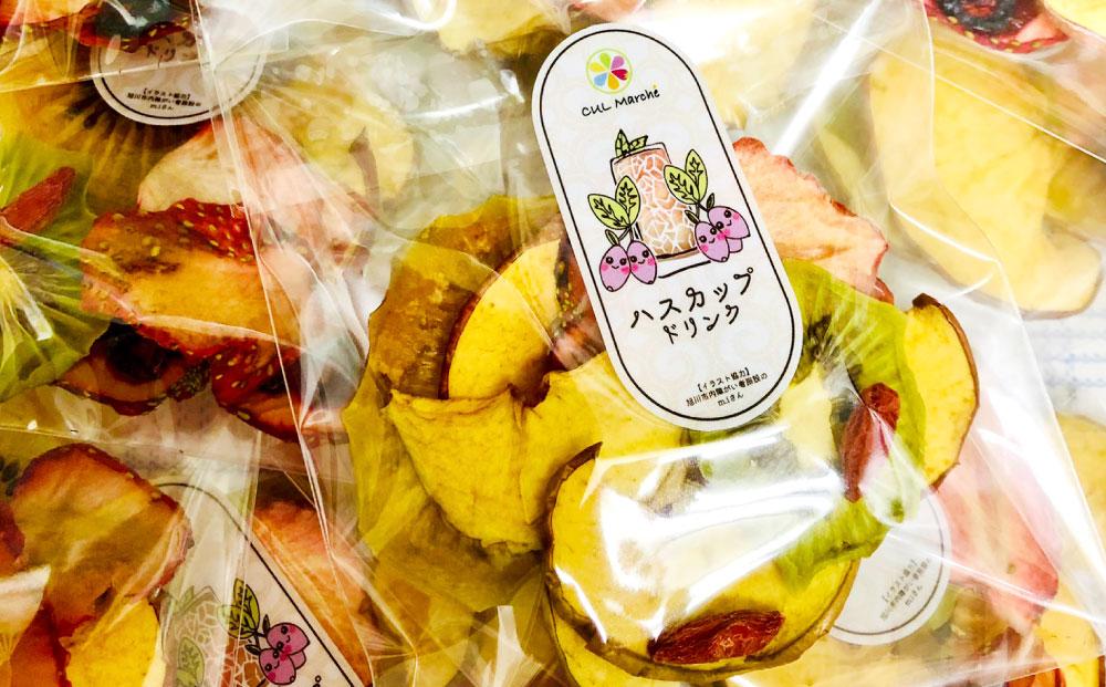 フレーバーウォーター用 旭川 ハスカップ入り 無添加 ドライフルーツ 10袋