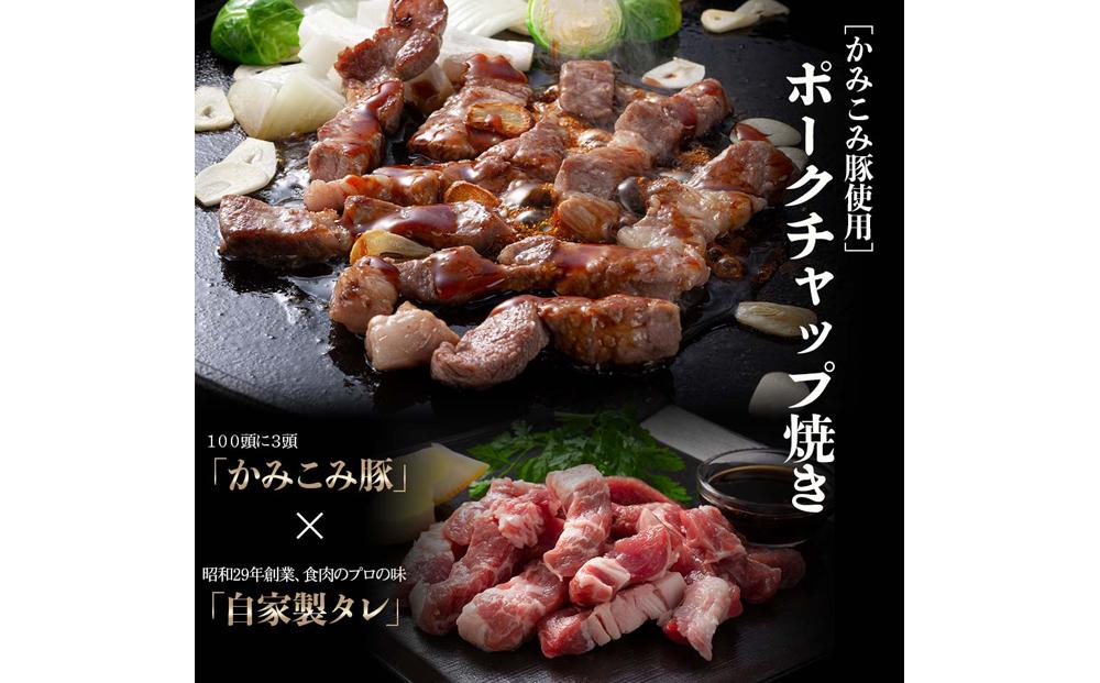 鉄板焼き旭人　人気2品セット【 ジンギスカン ポーク チャップ焼き 肉 にく ニク 焼肉 焼き肉 やきにく 付き 味付き 小分け 個包装 冷凍 セット BBQ アウトドア キャンプ 大人気 人気 北海道 詰め合わせ 詰合せ 簡単調理 焼くだけ お取り寄せ 旭川市 北海道 送料無料 】_01389