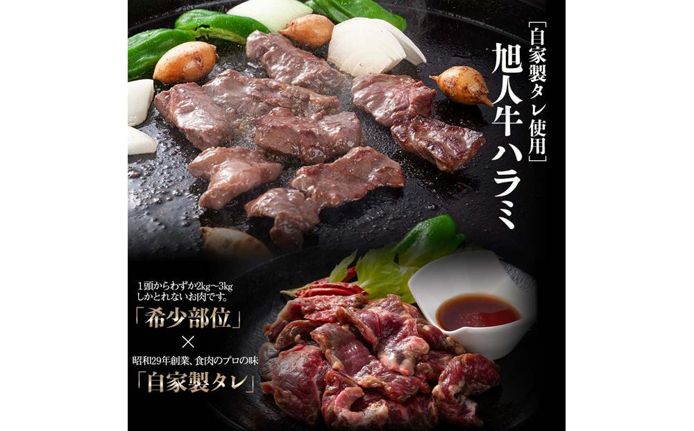 鉄板焼き旭人焼肉3品セット【 牛ホルモン 牛ハラミ ポーク チャップ焼き 肉 にく ニク 焼肉 焼き肉 やきにく 付き 味付き 小分け 個包装 冷凍 セット BBQ アウトドア キャンプ 大人気 人気 北海道 詰め合わせ 詰合せ 簡単調理 焼くだけ お取り寄せ 旭川市 北海道 】_04860