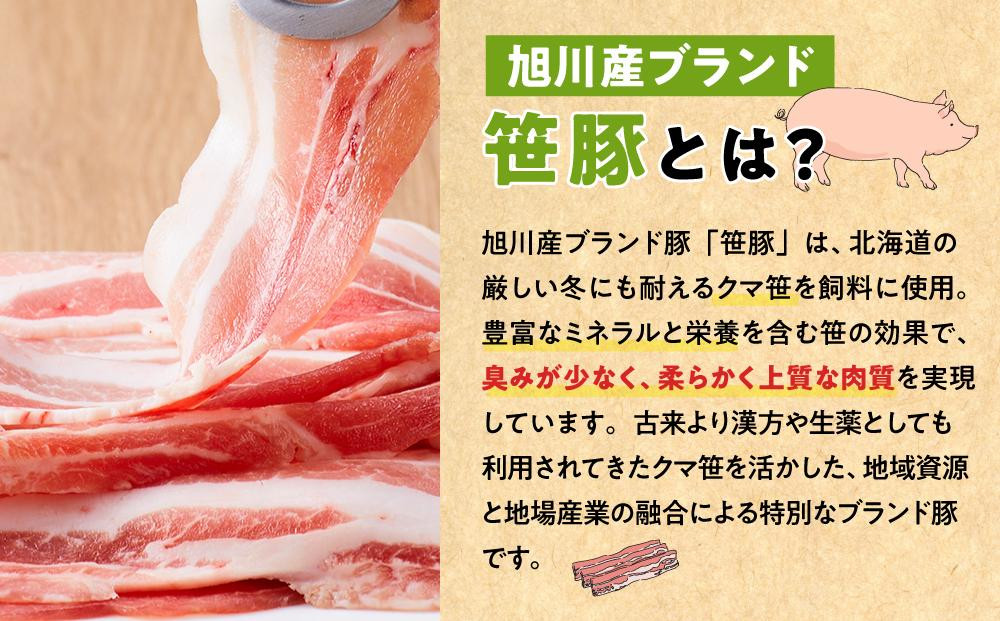 【旭川産ブランド豚】希少部位！笹豚バラ1.2kg(300g×4パック) 【 豚肉 お肉 豚バラ 豚バラ肉 しゃぶしゃぶ 鍋 お鍋 焼肉 焼き肉 やきにく 小分け 個包装 冷凍 国産 北海道 ギフト スライス お取り寄せ グルメ 旭川市 北海道 】_01181