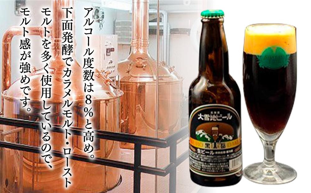 大雪地ビール「黒岳」スタイル：ドッペルボック330mL×6本セット_00477
