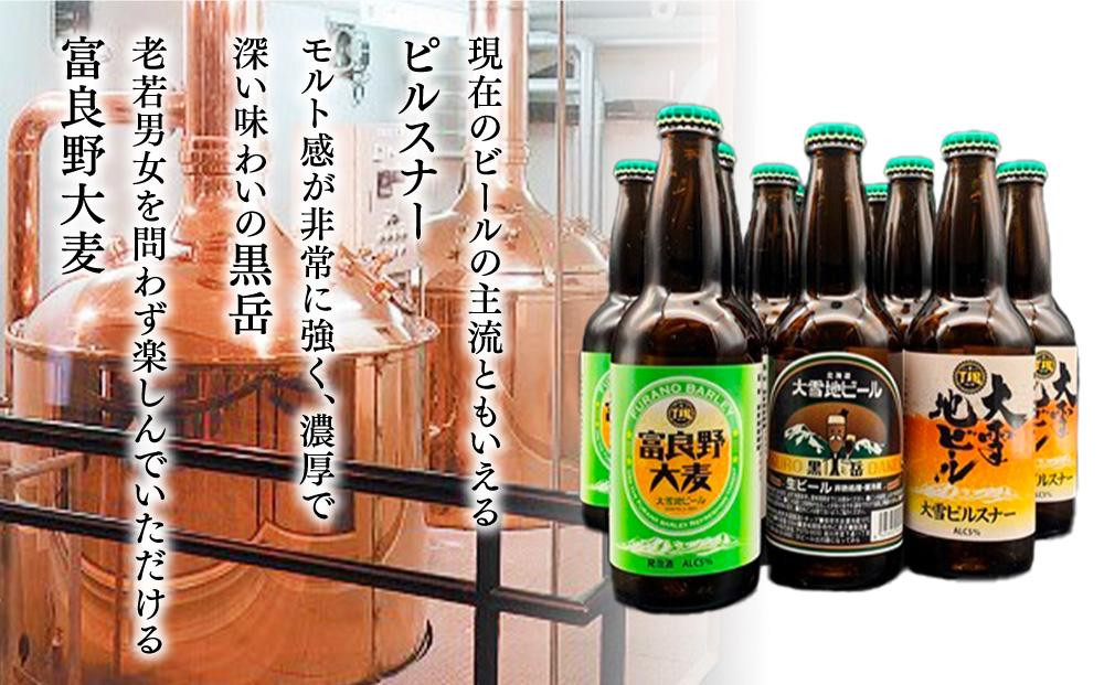 大雪地ビールセット（ピルスナー×4本／黒岳×4本／富良野大麦×4本）_00478
