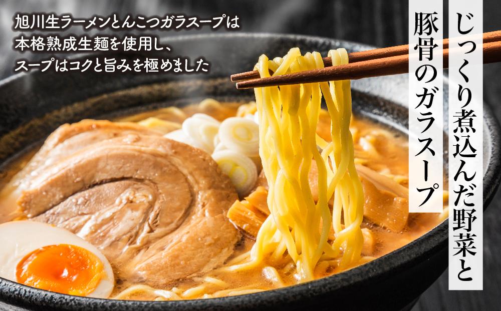 旭川生ラーメンとんこつセット12食入り_00033