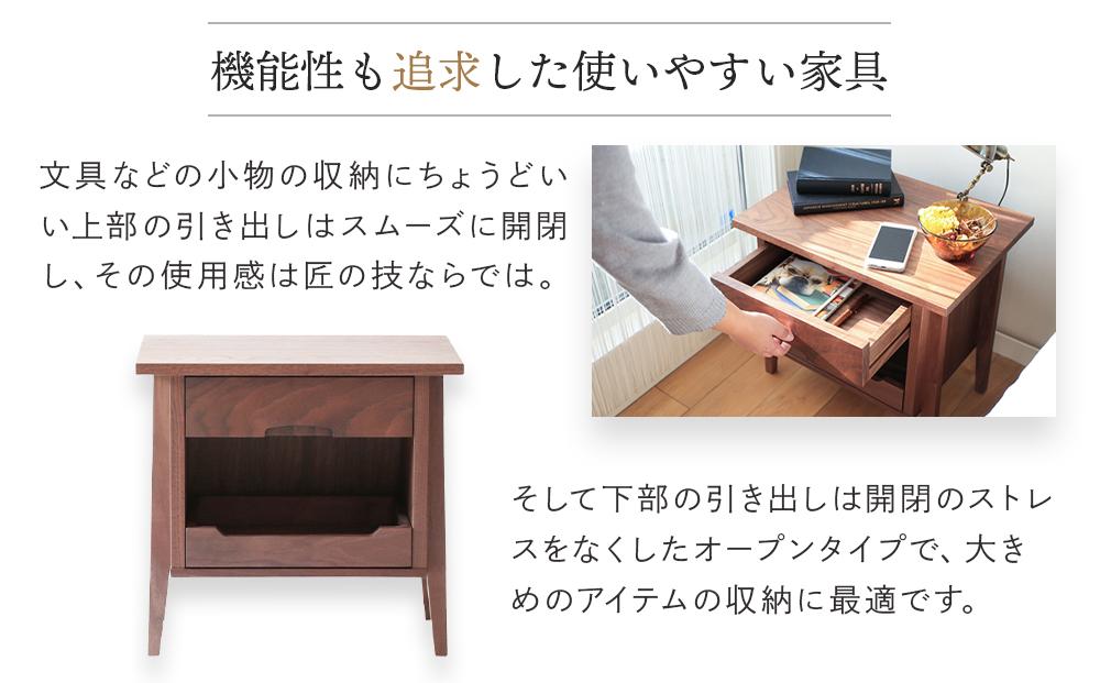 旭川家具　山室家具製作所　ALTO(アルト)　No.5　ナイトテーブル　ウォールナット 【 国産 無垢 インテリア 木製 ナチュラル ナイトテーブル サイドテーブル 収納 北海道 】 _00523