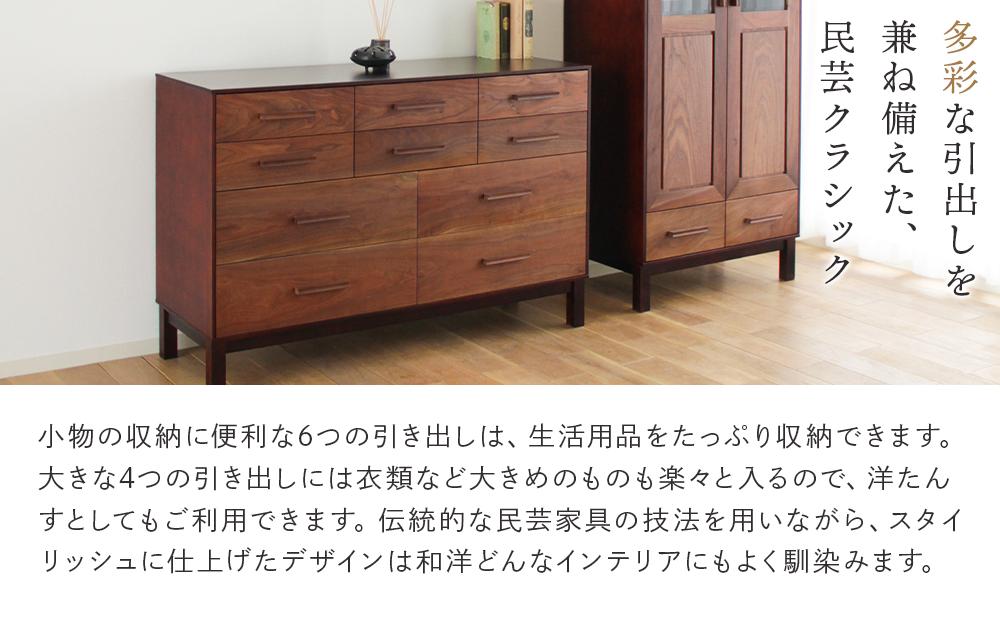 旭川家具 クリエイトファニチャーW&B(ダブルアンドビー) チェスト 【 国産 無垢 インテリア 木製 収納 モダン ヴィンテージ キャビネット チェスト リビング ダイニング ウォールナット カバ ビーチ 北海道 】 _00940