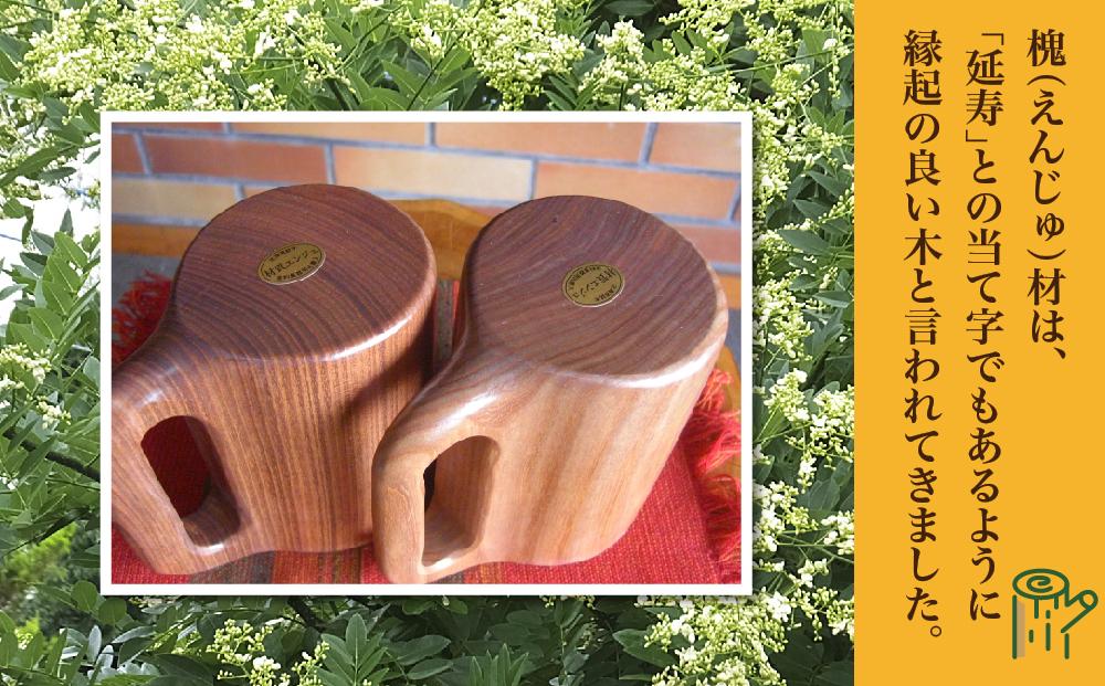 旭川産の槐（えんじゅ）ジョッキ１本木 ペア_00494