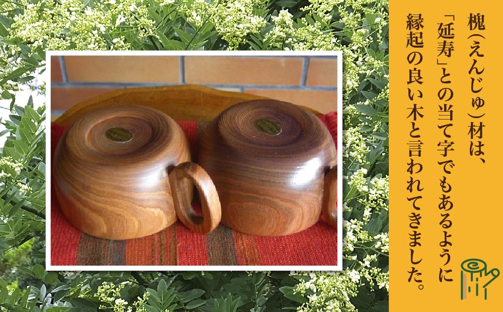 旭川産の槐（えんじゅ）スープカップ ペア_00499