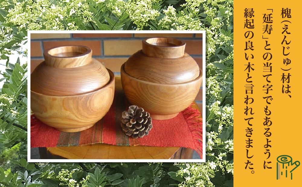 【ギフト用】旭川産の槐（えんじゅ）お椀ふた付 ペア_00493