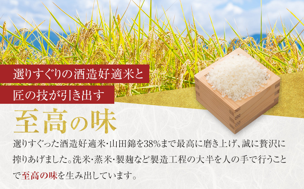 ★モンドセレクション最高金賞受賞★男山 純米大吟醸  720ml _00171