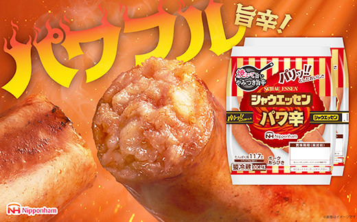【ふるさと納税】シャウエッセン パワ辛 98g×2束×6パック ［食品 あらびき ウインナー ソーセージ セット ウインナーソーセージ チョリソー タンパク質 国内製造 北海道 旭川 納税 返礼品 日本ハム お取り寄せグルメ 定期便 大容量 レンチン お弁当 おかず 惣菜 おつまみ 送料無料］_05362