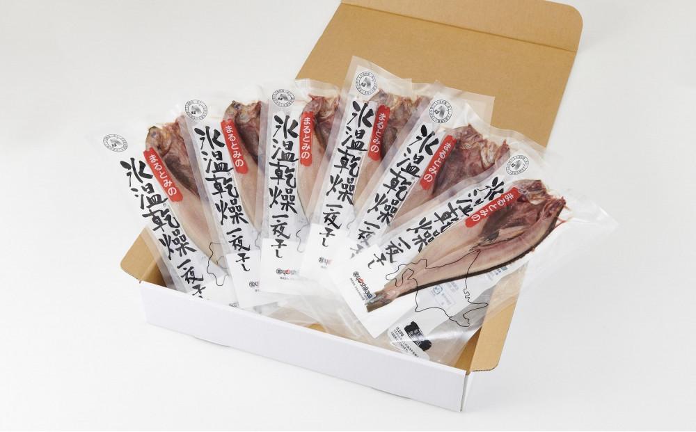 北海道産 氷温乾燥開きほっけ一夜干し 180g×6枚_03839