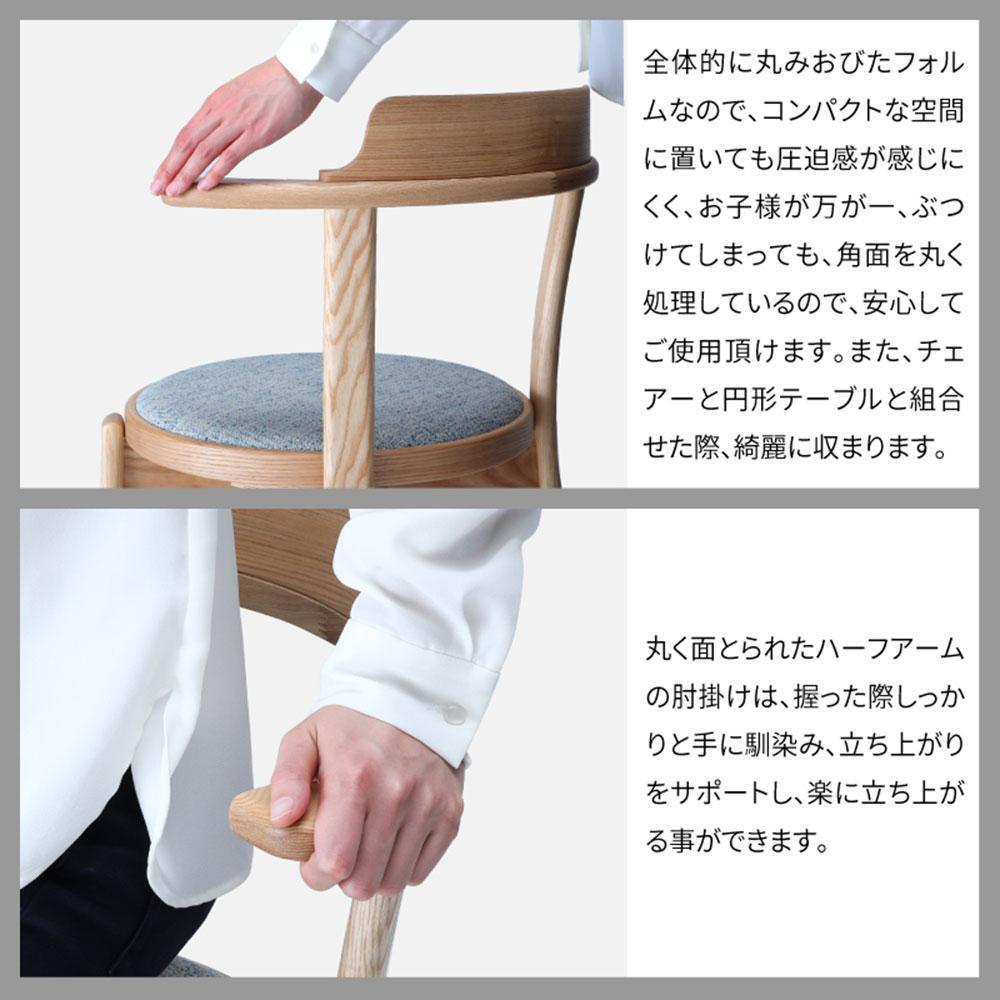 旭川家具 カンディハウスルントオムチェアー 北海道タモNF／張地（布） ジャンBU_01822