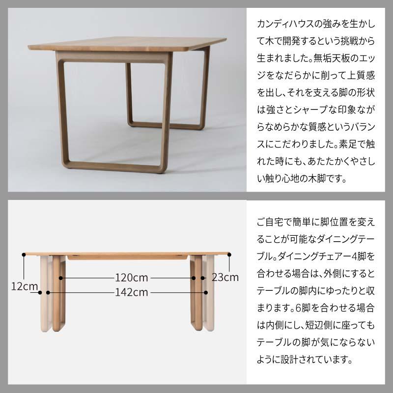 旭川家具 カンディハウス SL TABLE 180×90 北海道ナラWNFGY_01837
