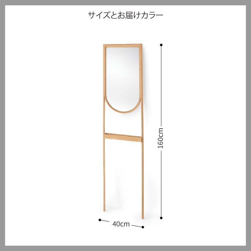 旭川家具 カンディハウス　スプリンター　 トレイミラー 北海道ナラ　NF_02049