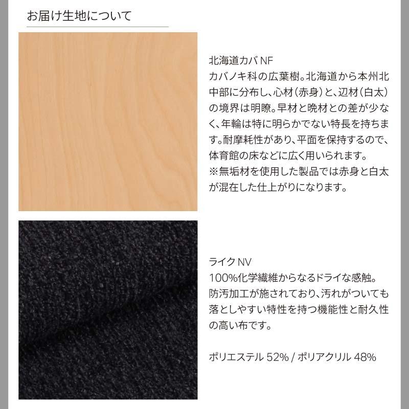 旭川家具 カンディハウス  カンディハウス SAN チェアー 北海道カバNF／ライクNV_04311