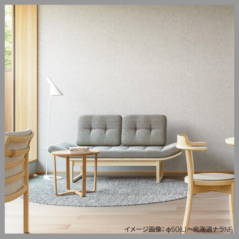 旭川家具 カンディハウス ガーベラ 丸テーブル φ50(M) ウォルナットCW_00793