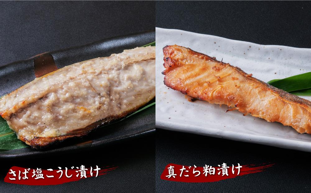 創業110年! くまだ謹製 漬け魚 4種×3切セット 合計1,290g_01722